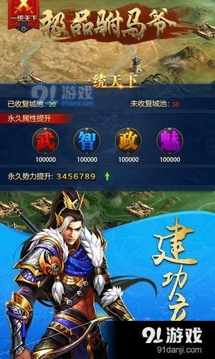 極品駙馬爺