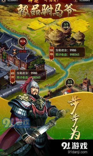 極品駙馬爺