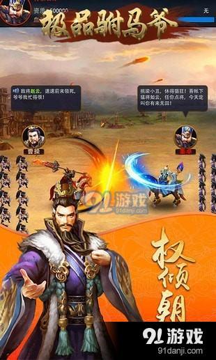 極品駙馬爺游戲下載