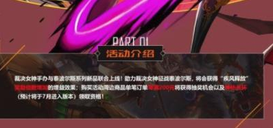 dnf助陣裁決女神活動網(wǎng)址