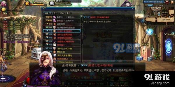 dnf眩惑之塔入口位置以及前置條件一覽_52z.com