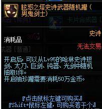 《DNF》普通合成器獲取攻略