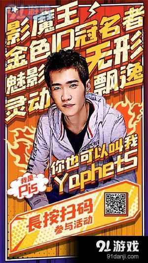 DOTA2傳承你的火焰活動(dòng)