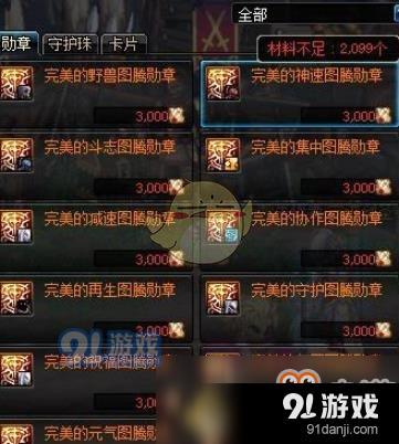 《DNF》愛心便當(dāng)自選禮盒介紹