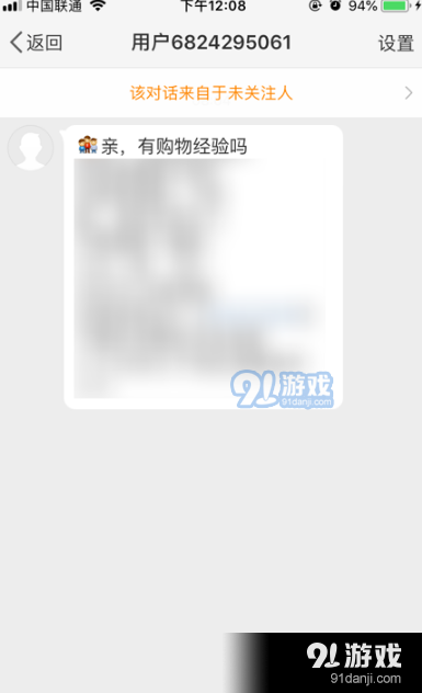 微博陌生人私信屏蔽方法教程_52z.com