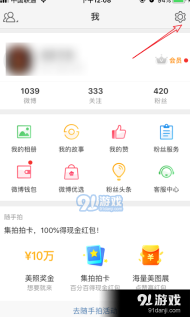 微博陌生人私信屏蔽方法教程_52z.com