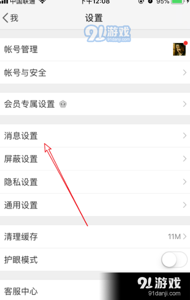 微博陌生人私信屏蔽方法教程_52z.com