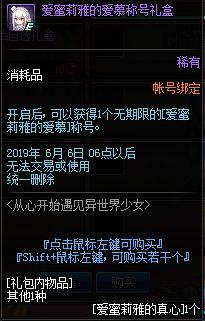 dnf愛蜜莉雅的真心獲取攻略_52z.com