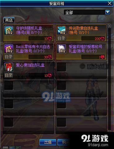 dnf愛蜜莉雅的真心獲取攻略_52z.com