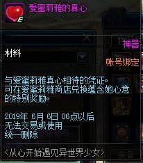 dnf愛蜜莉雅的真心獲取攻略_52z.com
