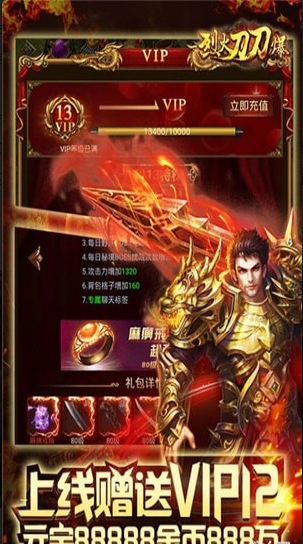 刀刀烈火手游1