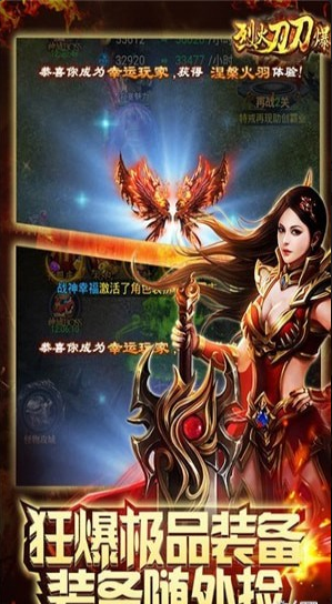 刀刀烈火手游2