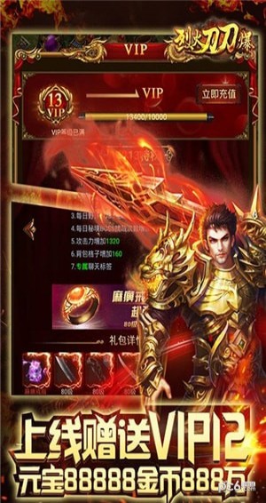 刀刀烈火