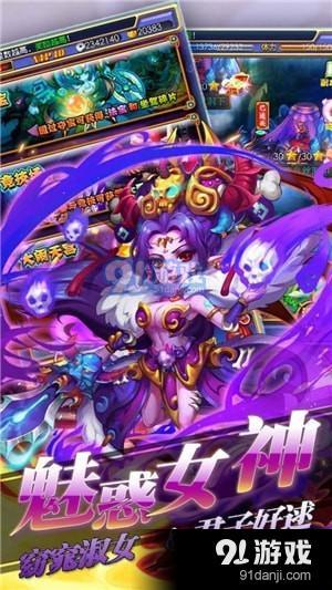 齊天封神