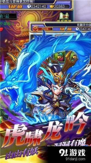 齊天封神手游下載