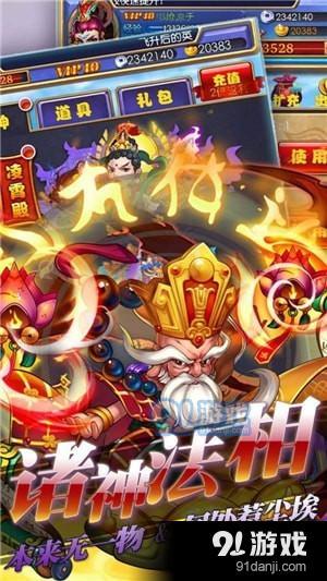 齊天封神手游下載