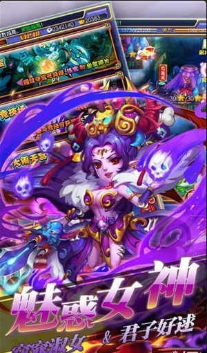 齊天封神2