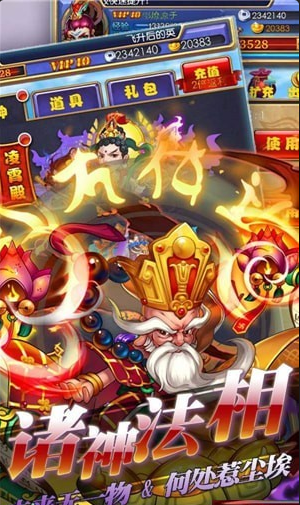 齊天封神4