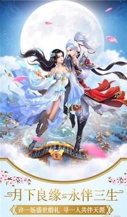 龍吟憶痕錄手游3
