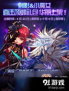 《DNF》暗黑少女防具精通介紹