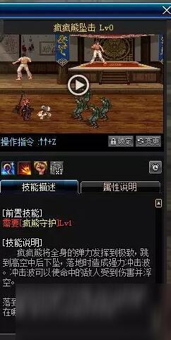《DNF》暗黑少女防具精通介紹