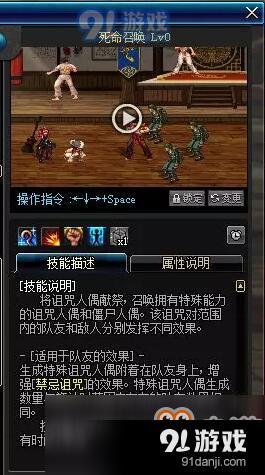 《DNF》暗黑少女防具精通介紹