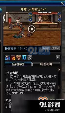 《DNF》暗黑少女防具精通介紹