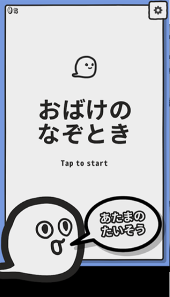 Obake1