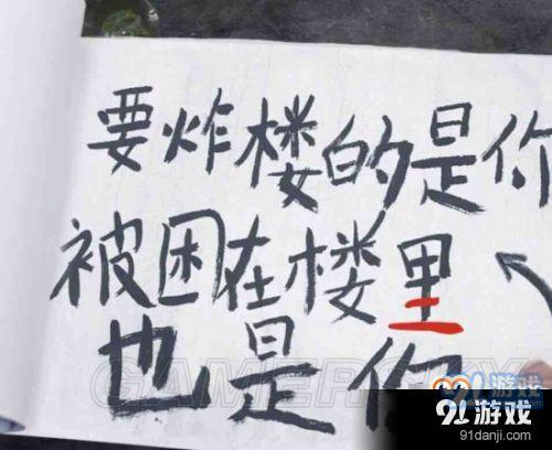 記憶重構全三關禍水/破局/困獸全通關攻略 圖文攻略大全