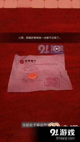 記憶重構全三關禍水/破局/困獸全通關攻略 圖文攻略大全
