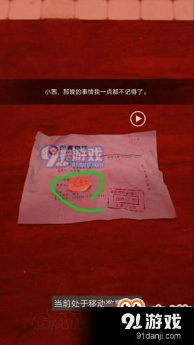 記憶重構全三關禍水/破局/困獸全通關攻略 圖文攻略大全
