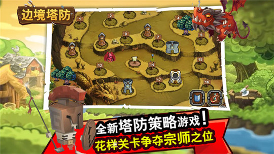 邊境塔防2