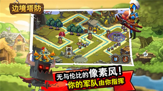 邊境塔防4