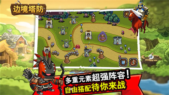 邊境塔防3