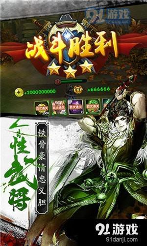 藍(lán)月三國(guó)游戲下載