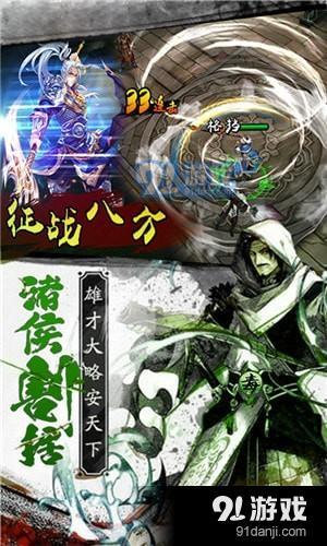 藍(lán)月三國(guó)游戲下載