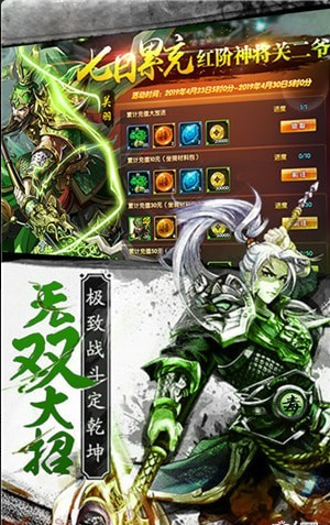 藍(lán)月三國(guó)4