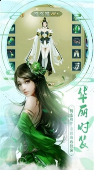 千年之夢(mèng)手游3