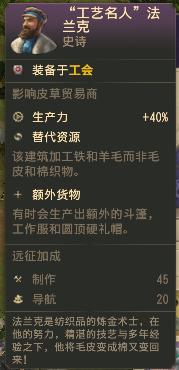 《紀(jì)元1800》越過地平線任務(wù)觸發(fā)條件介紹