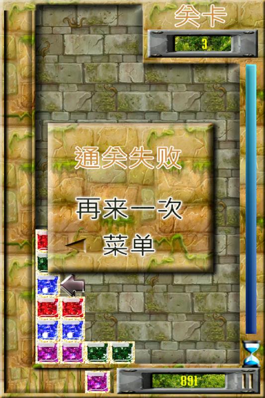 瑪雅寶藏3