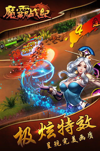 魔霸戰(zhàn)紀(jì)1