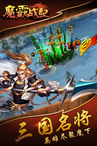 魔霸戰(zhàn)紀(jì)2