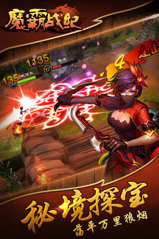 魔霸戰(zhàn)紀(jì)3