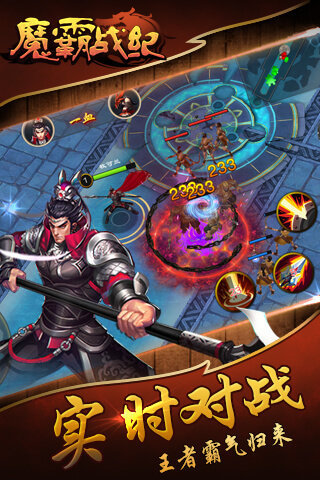 魔霸戰(zhàn)紀(jì)5