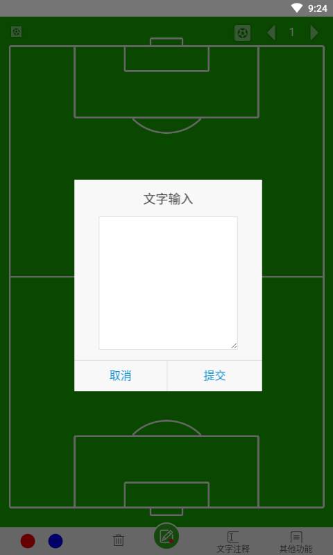 愛踢球1