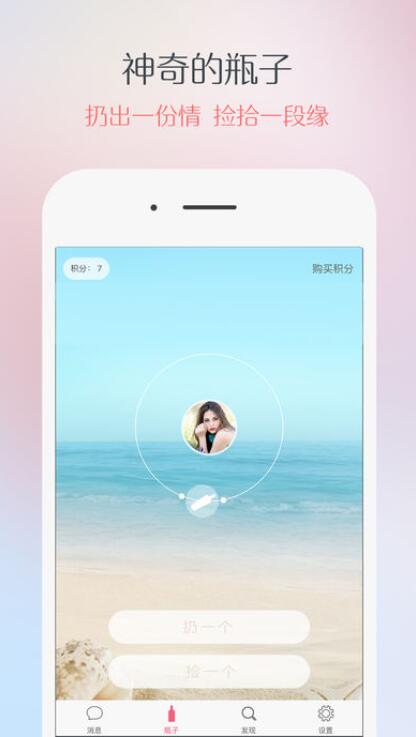菜菜漂流瓶3