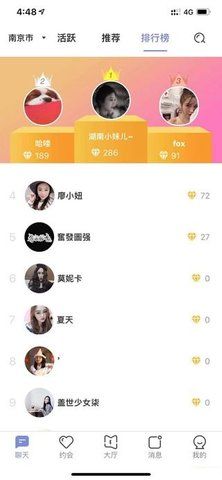 馬上見2