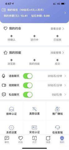 馬上見3