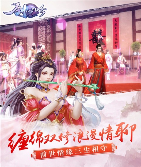劍心吟百度版4