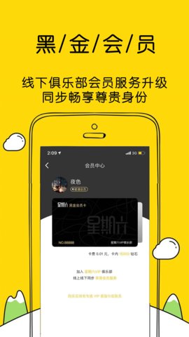 星期六5
